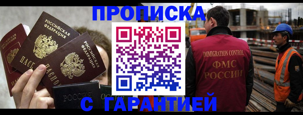 временная регистрация недорого в Волчанске