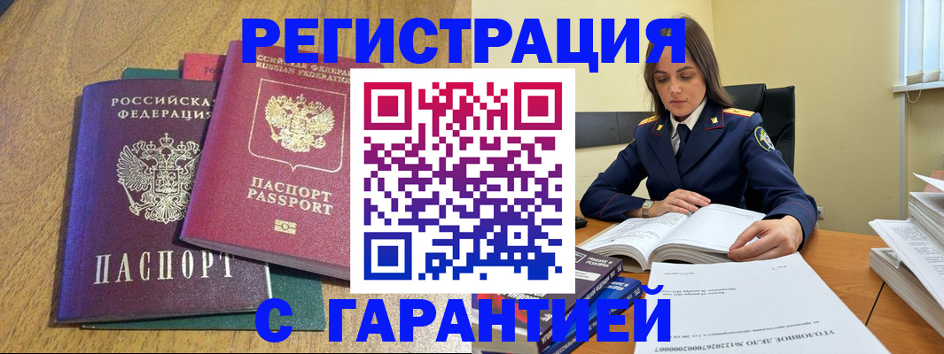 где прописаться в Волчанске