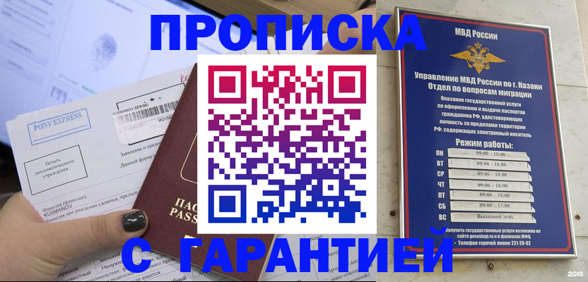 прописка 2025 в Волчанске