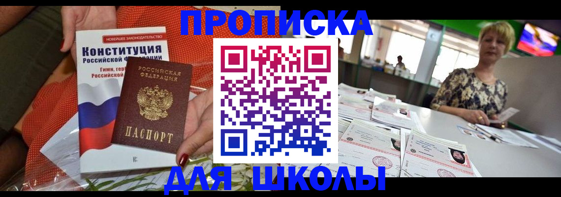 временная регистрация адрес в Волчанске