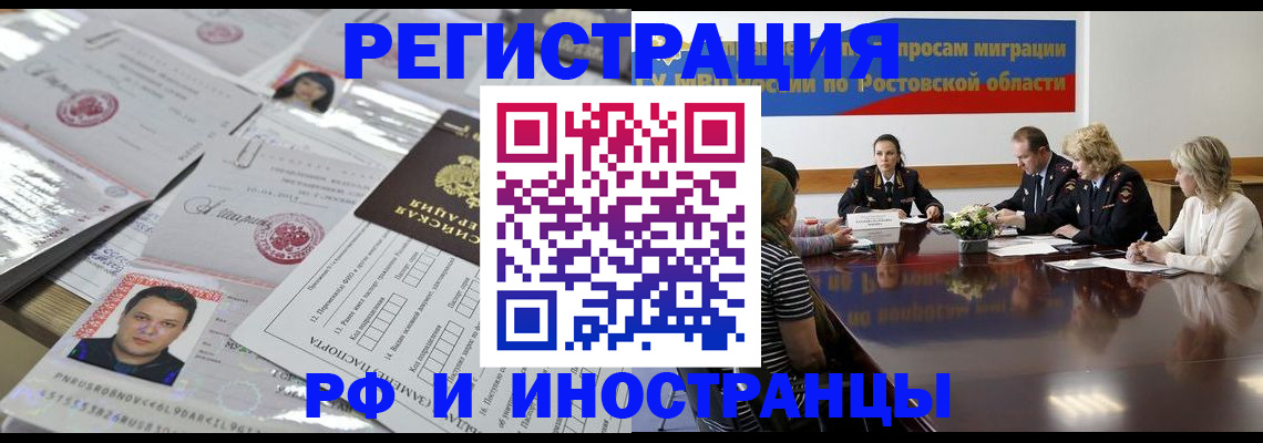 прописка 2025 в Волчанске